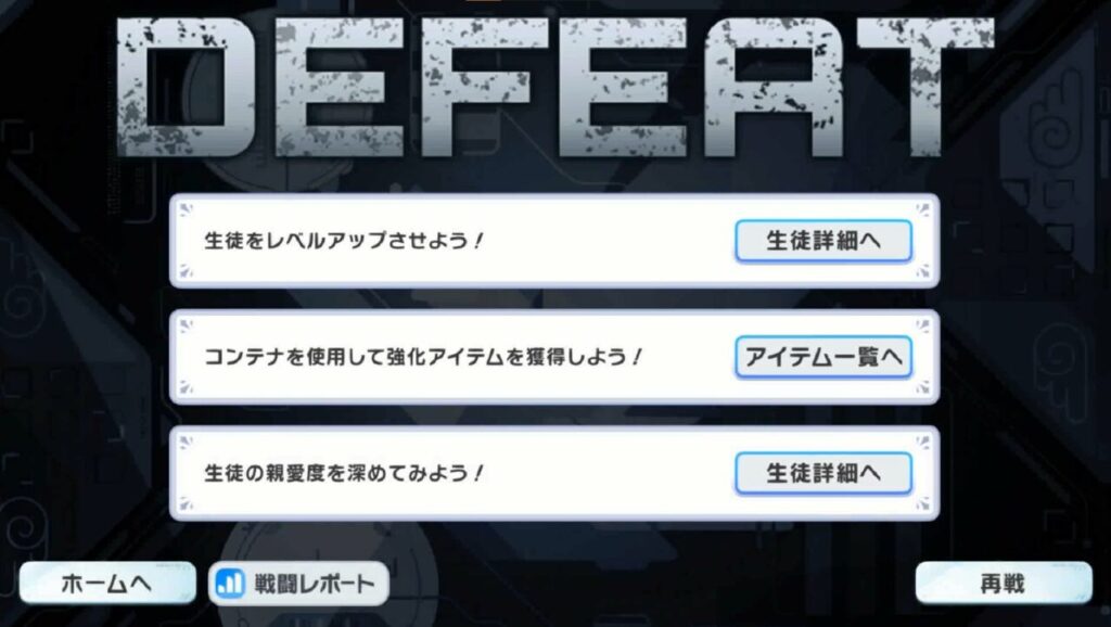 マブガルの敗北