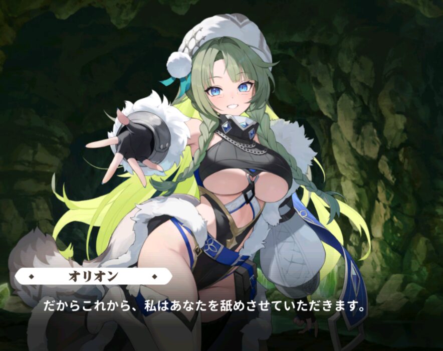 少女ウォーズのオリオン個別エピソード