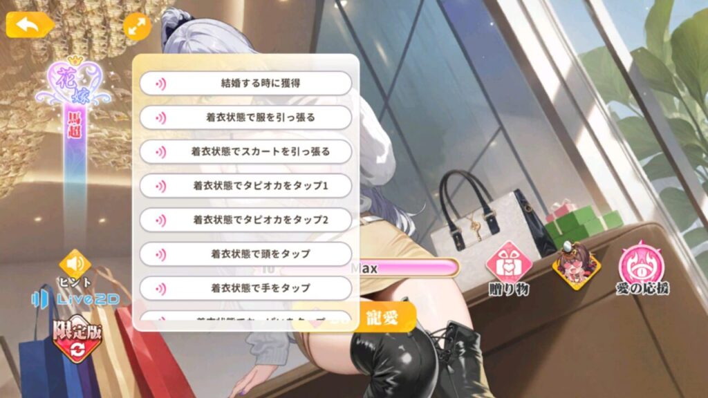 少女ウォーズの花嫁場長のヒント一覧