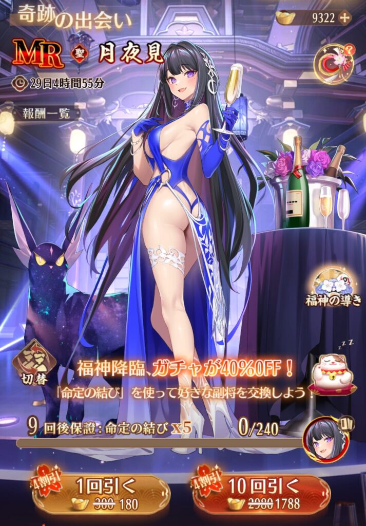 放置少女のガチャ