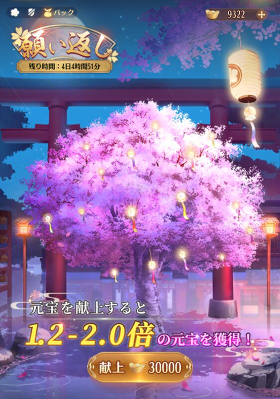 放置少女のガチャ石増やす
