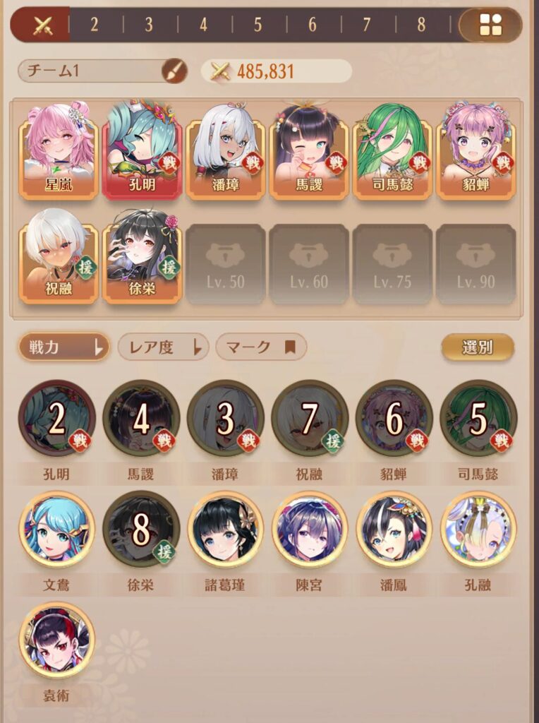 放置少女のキャラが手に入りやすい