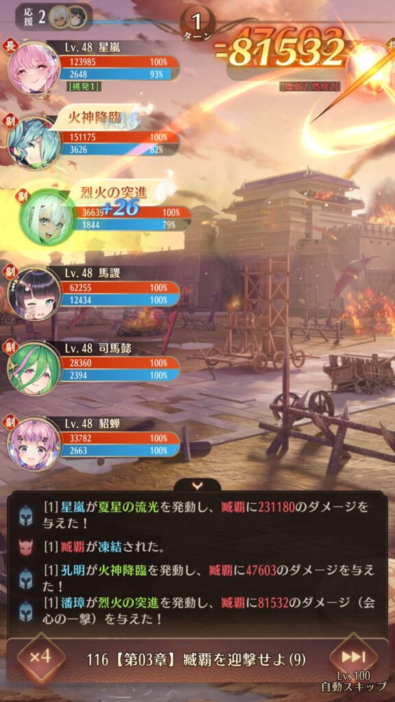 放置少女のバトル