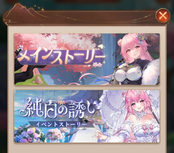 放置少女の星嵐好感度エピソード