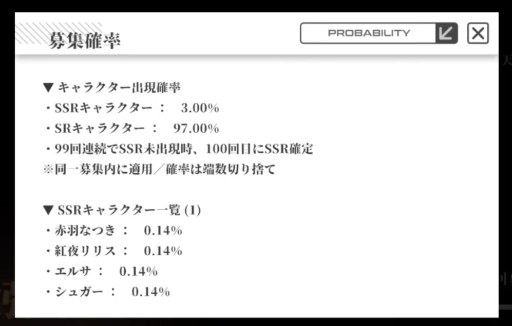 私のコンビニが美少女の避難所になったとは？ガチャ