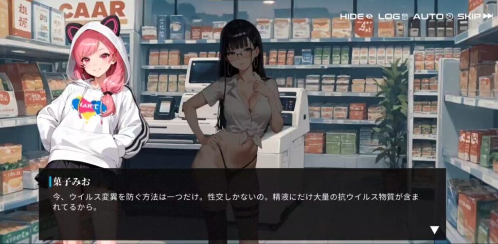 私のコンビニが美少女の避難所になったとは？ストーリー