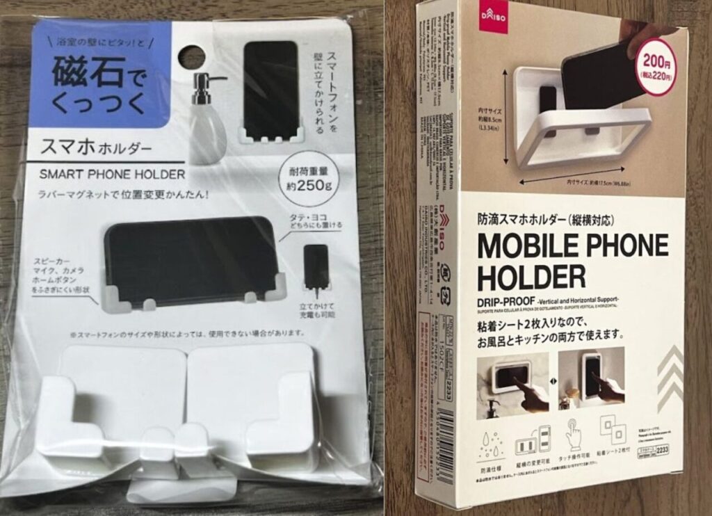 お風呂スマホホルダー