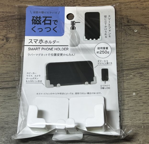 お風呂スマホマグネット