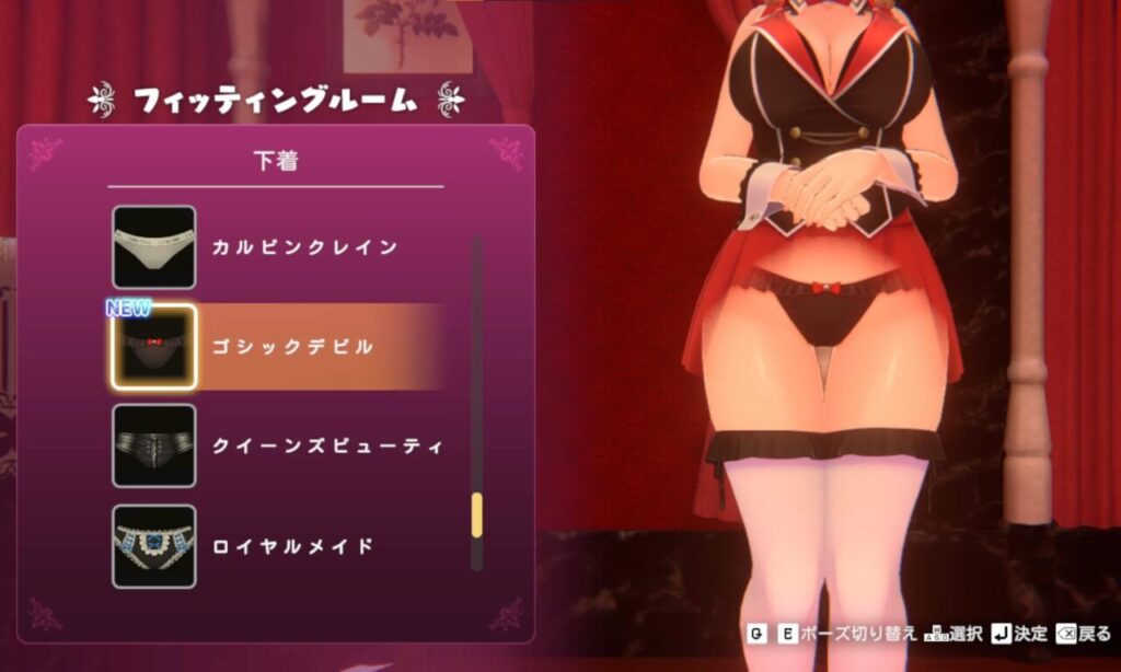 へべれけバニーガーデンパンツ着せ替え
