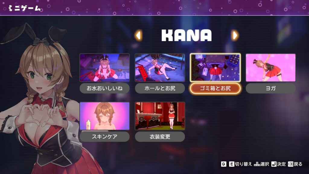 へべれけバニーガーデンミニゲーム集め