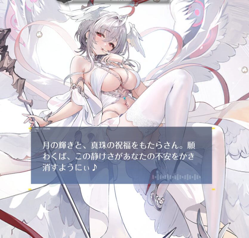 アズールレーンパールセリフ