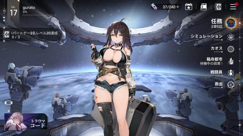 カオスゼロナイトメアがどんなゲームなのかレビュー