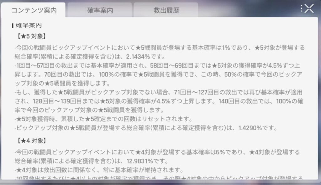 カオスゼロナイトメアのガチャ