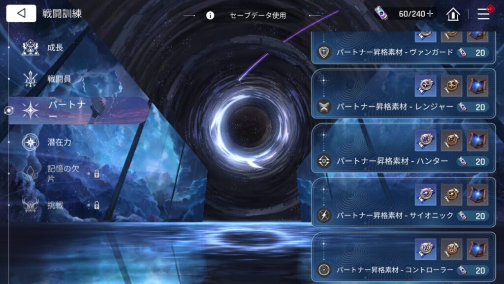 カオスゼロナイトメア素材