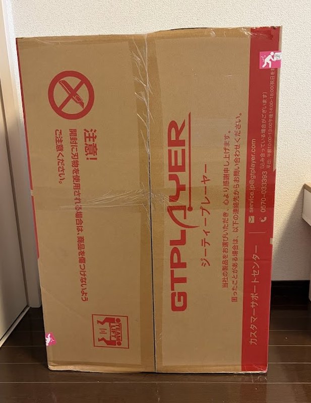 ゲーミングチェアのダンボール