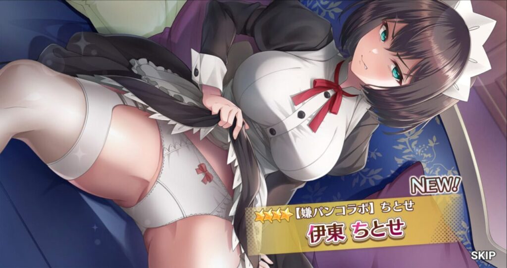 スイートホームメイド嫌パンコラボちとせ