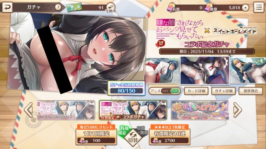 スイートホームメイド嫌パンコラボ寝室シーン