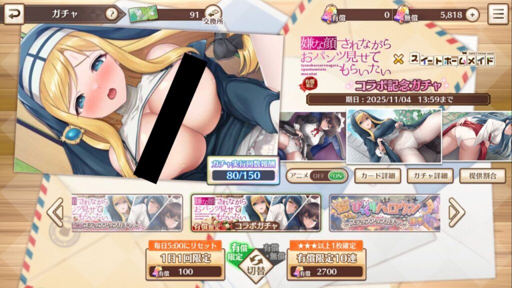 スイートホームメイド嫌パンコラボ寝室シーンあり