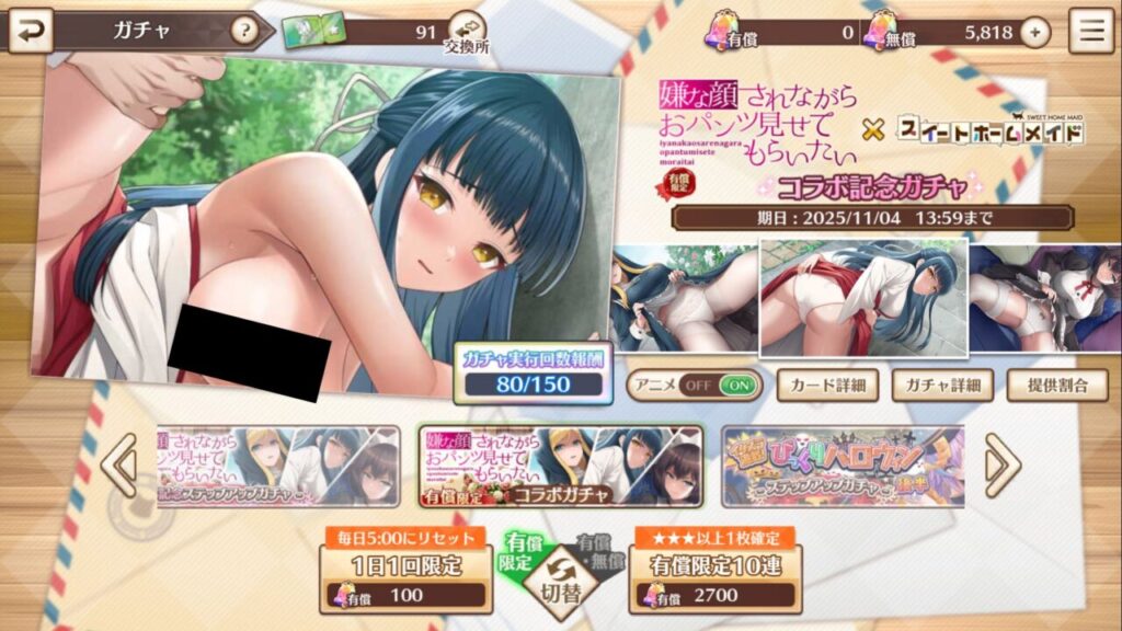 スイートホームメイド嫌パンコラボ寝室シーンアリ