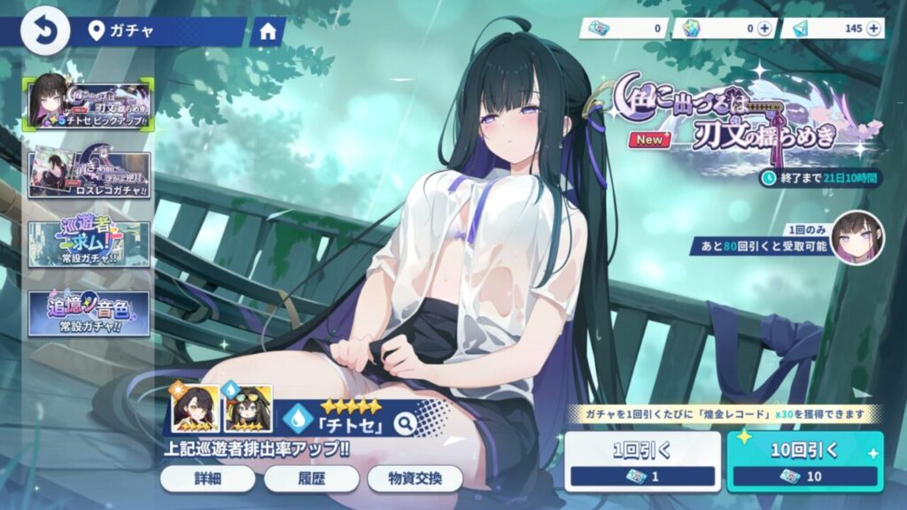 ステラソラのエロさ