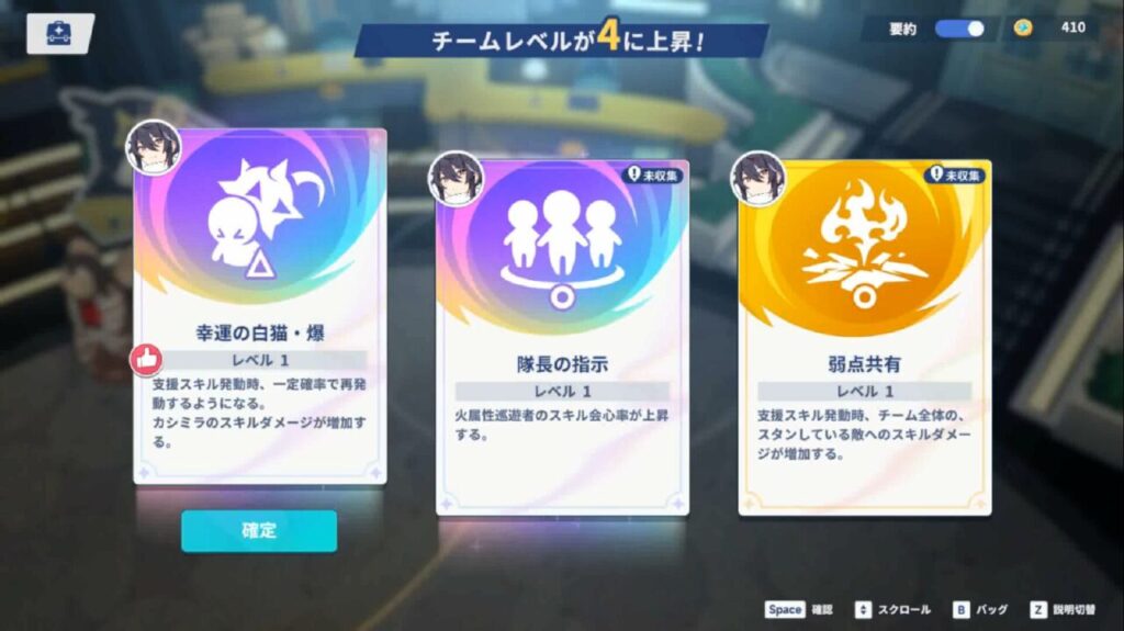 ステラソラのバトルバフ