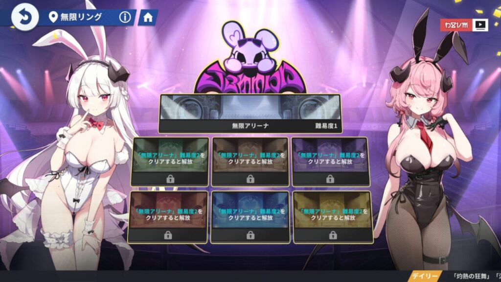 ステラソラのバニー