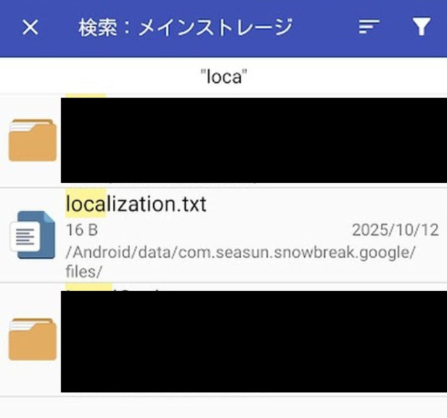 スノウブレイクandroid版規制解除