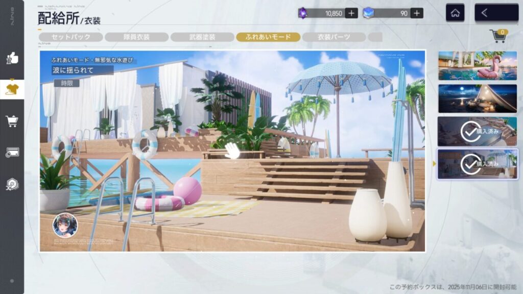 スノウブレイクシーリス天游ふれあい
