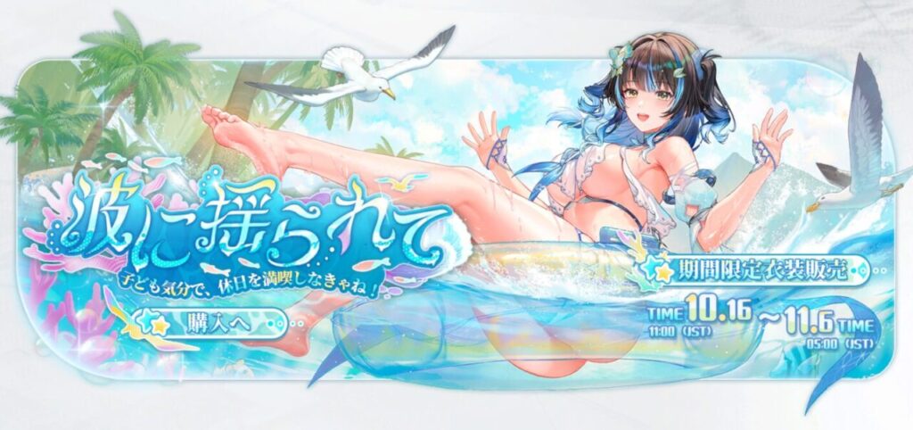 スノウブレイクシーリス天游水着販売