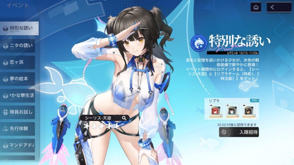 スノウブレイクシーリス配布