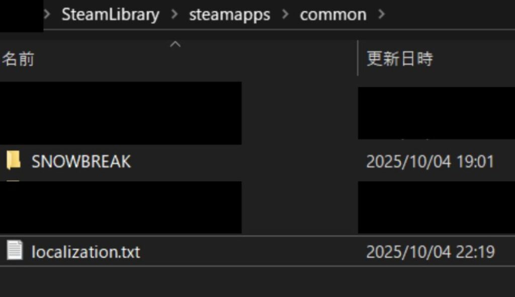 スノウブレイク規制解除方法