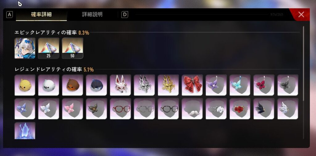 デュエットナイトアビスガチャ