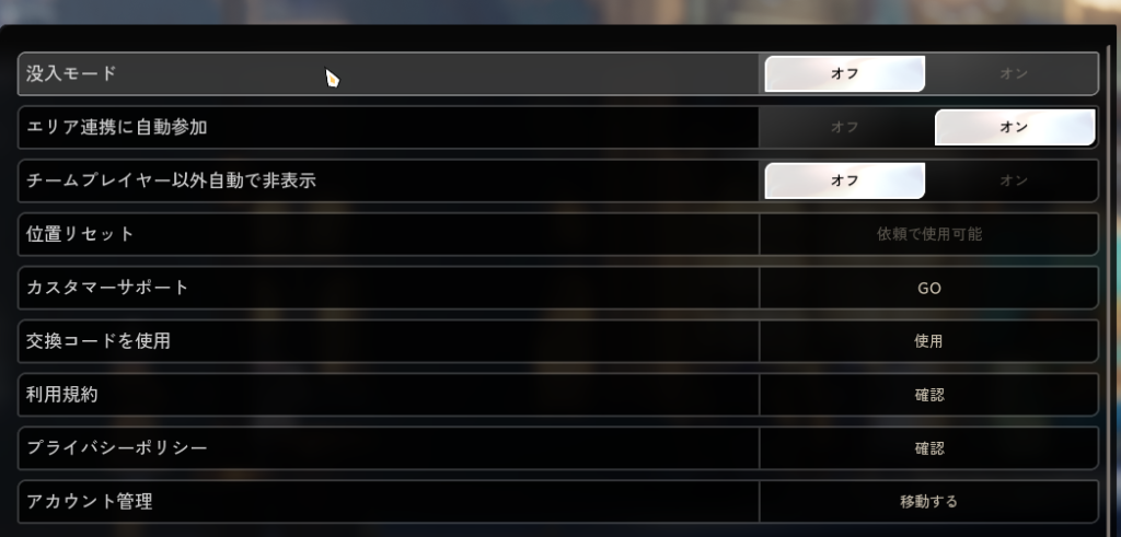 デュエットナイトアビス設定でのバグ