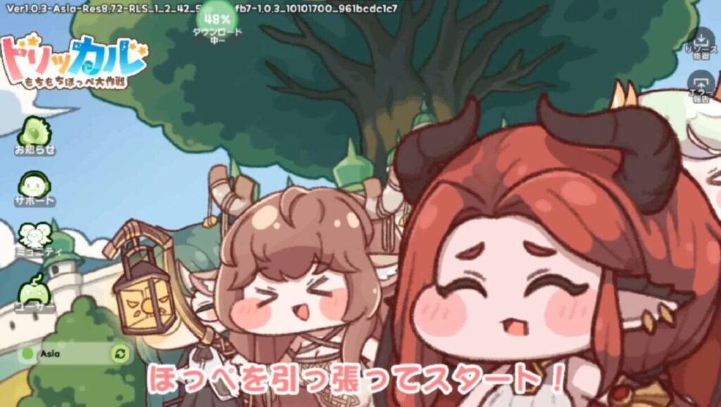 トリッカルがどんなゲームなのかレビュー