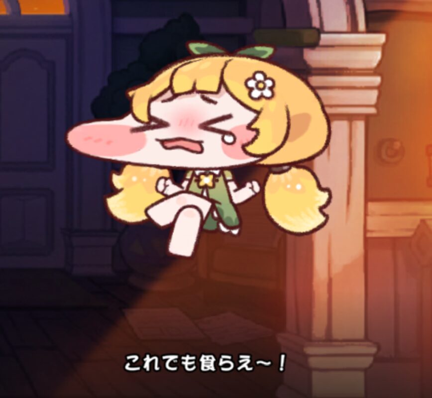 トリッカルほっぺ会話中