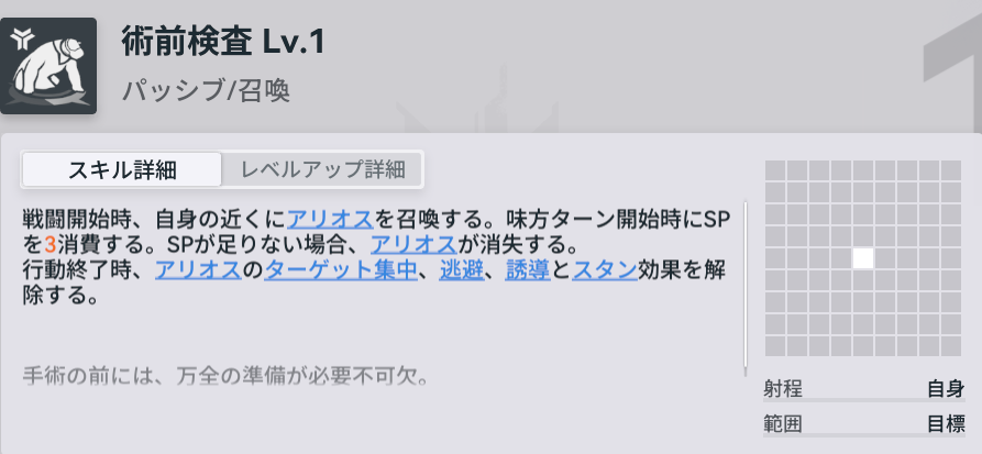 ドルフロ2フローレンスパッシブスキル
