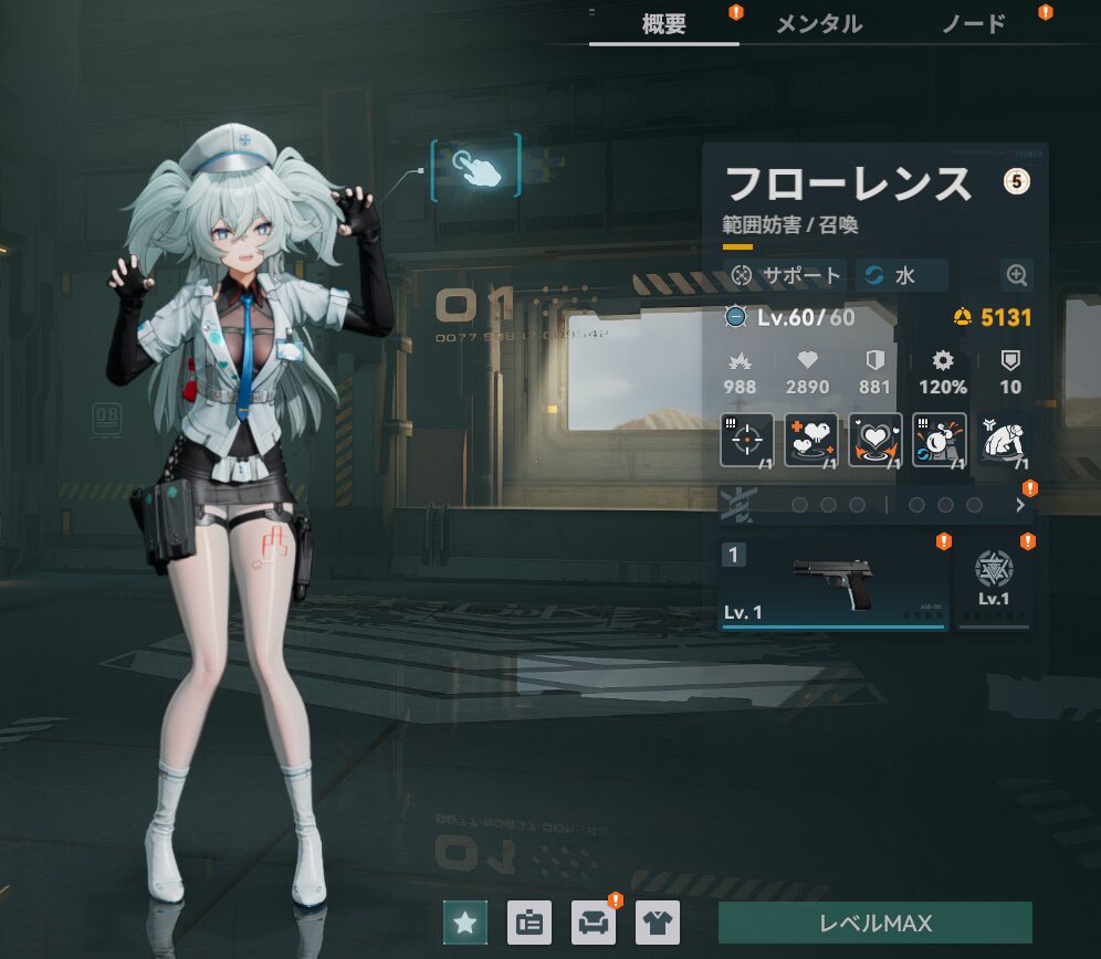 ドルフロ2フローレンス評価