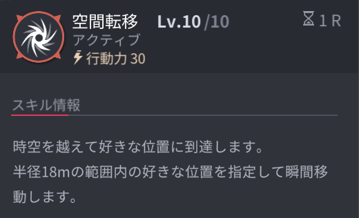 ホライゾンウォーカーのコラスキル2