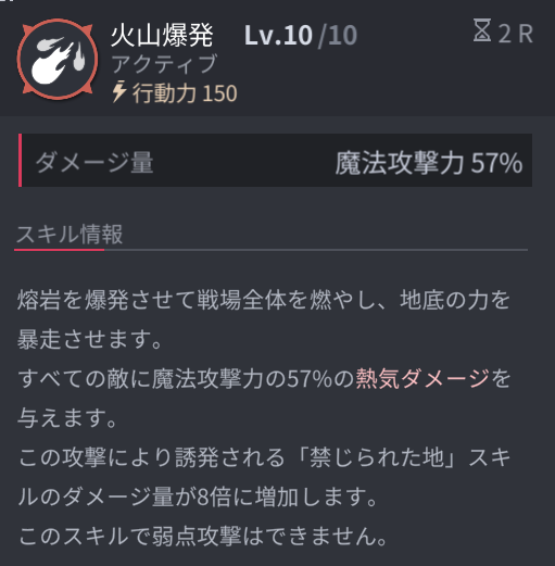ホライゾンウォーカーのコラスキル4