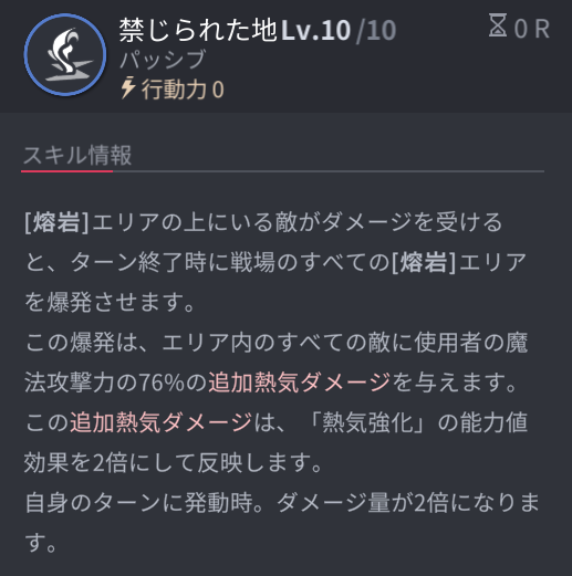 ホライゾンウォーカーのコラパッシブスキル