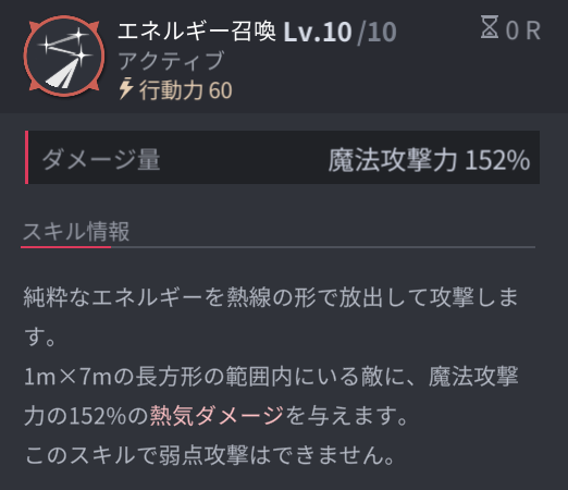 ホライゾンウォーカーのコラ通常攻撃