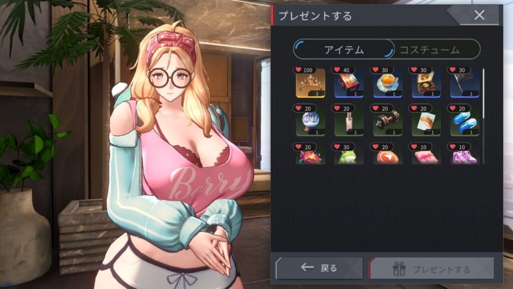 ホライゾンウォーカーのベルガプレゼント