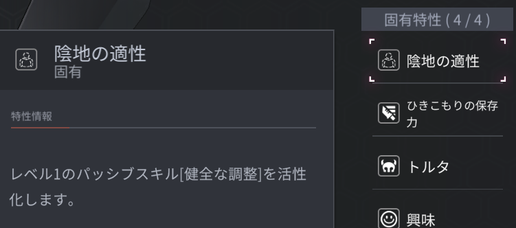 ホライゾンウォーカーのベルガ特性