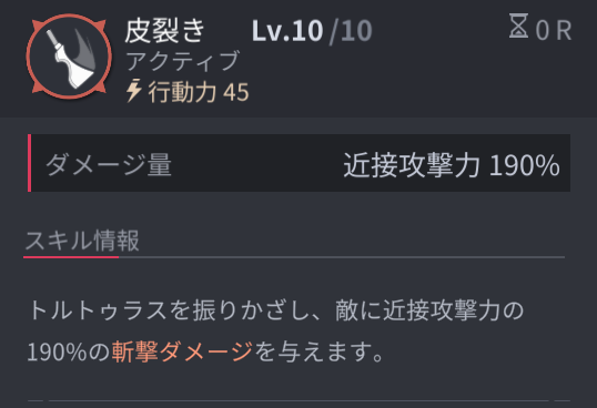 ホライゾンウォーカーのベルガ通常攻撃