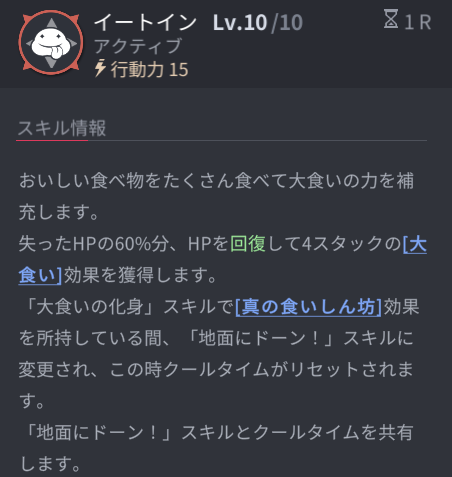 ホライゾンウォーカーのヨヌスキル3