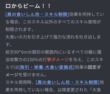 ホライゾンウォーカーのヨヌ口からビーム