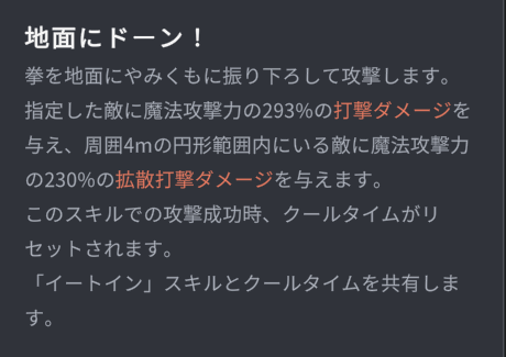 ホライゾンウォーカーのヨヌ派生スキル