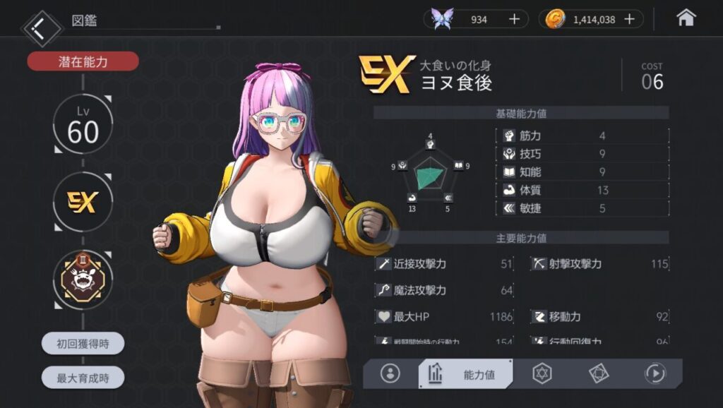 ホライゾンウォーカーのヨヌ評価とスキル性能