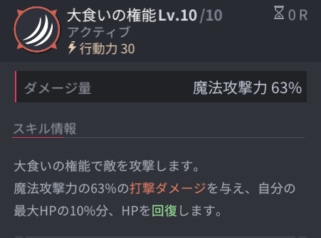 ホライゾンウォーカーのヨヌ通常攻撃