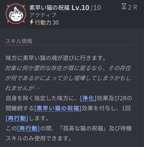 ホライゾンウォーカーのレアスキル2